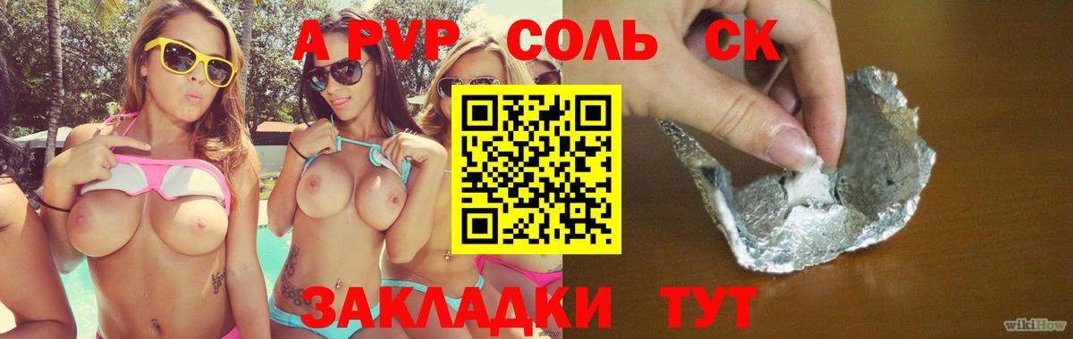 Белореченск  APVP кристаллы  Вход с VPN  даркнет сайт  A-PVP крисы CK  Alpha-PVP 