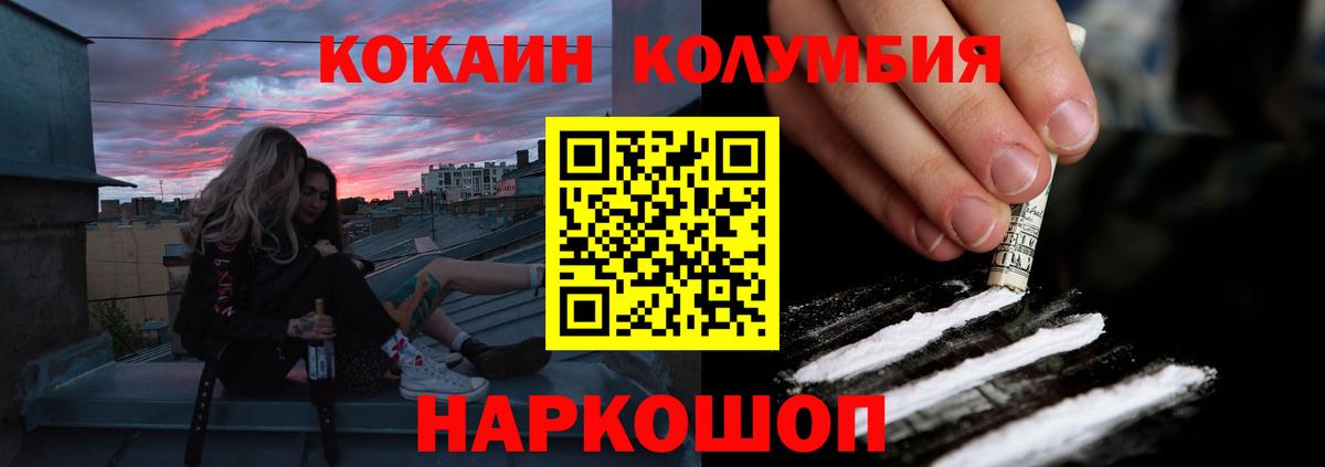 Кокаин Fish Scale Белореченск