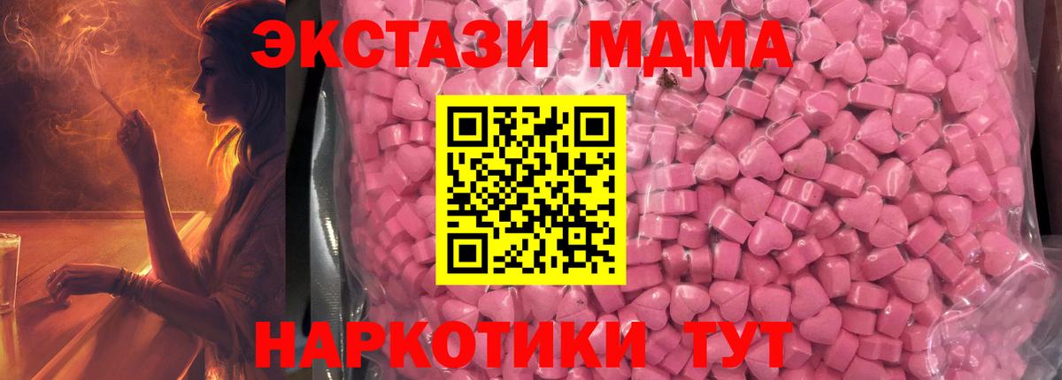 Экстази mix  Вход с VPN  Белореченск  ЭКСТАЗИ Punisher 