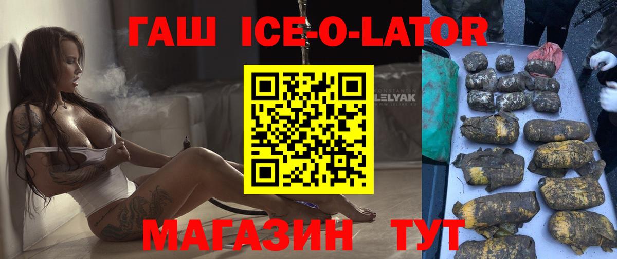 Гашиш убойный Белореченск