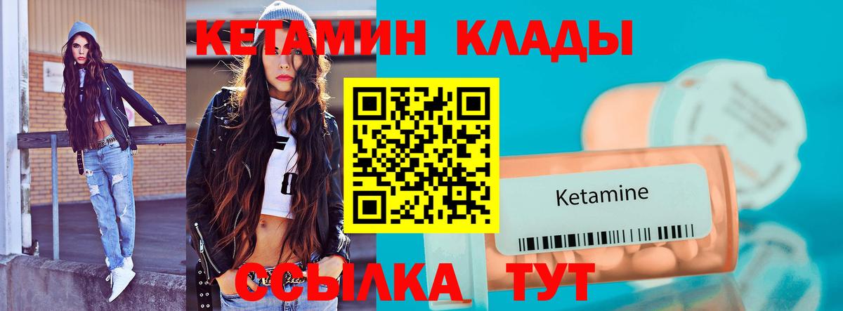 КЕТАМИН ketamine  Вход с VPN  Белореченск  Кетамин VHQ 