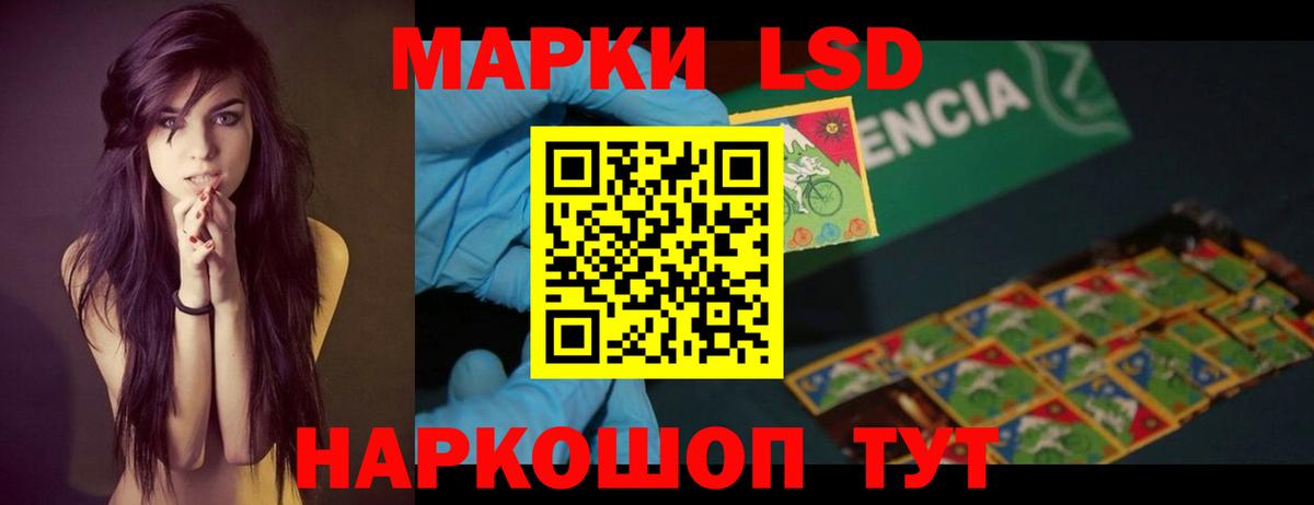 Лсд 25 экстази кислота  ЛСД экстази  Белореченск  ЛСД экстази кислота  Вход с VPN 