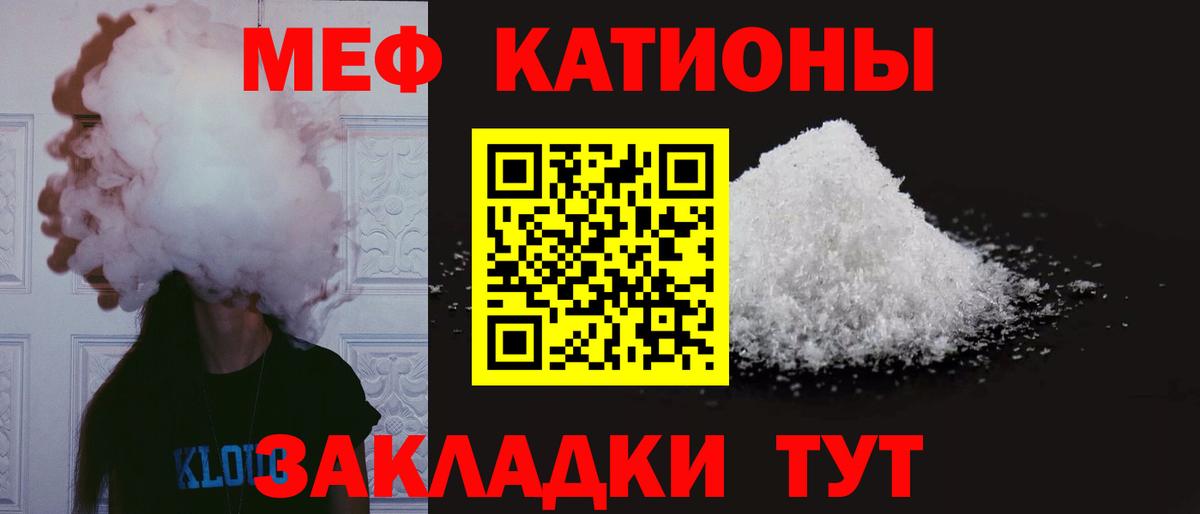 МЯУ-МЯУ mephedrone  купить  цена  Меф  Белореченск  Вход с VPN 