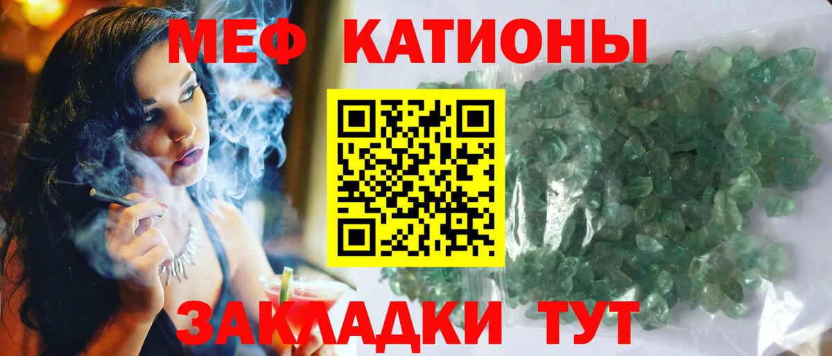 МЕФ  Белореченск