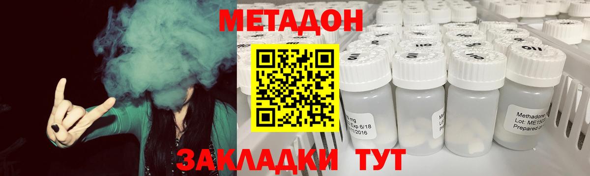 Метадон мёд Белореченск