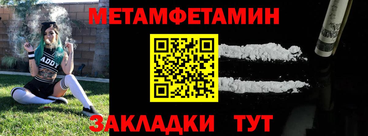 Первитин мет  Первитин  Вход с VPN  Белореченск  Первитин мет 