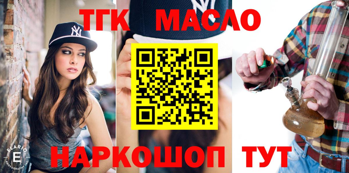 ТГК Wax Белореченск