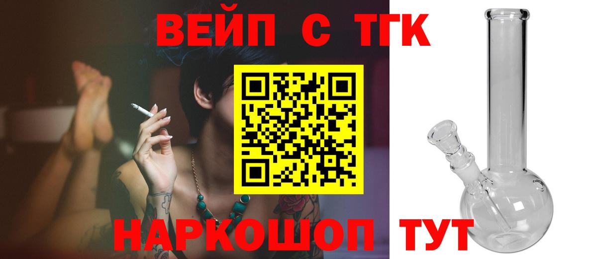 ТГК гашишное масло  Вход с VPN  Белореченск 